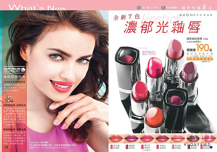 Irina Shayk featured in  the AVON catalogue for Autumn/Winter 2013