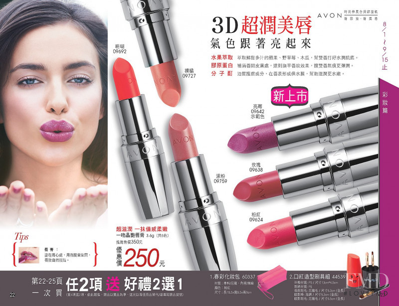 Irina Shayk featured in  the AVON catalogue for Autumn/Winter 2013