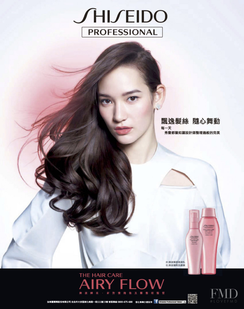 Mona Matsuoka featured in  the Shiseido Professional Airy Flow For Unruly Hair advertisement for Spring/Summer 2018