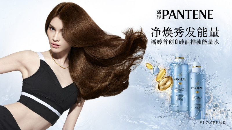 Sui He featured in  the Pantene advertisement for Spring/Summer 2018