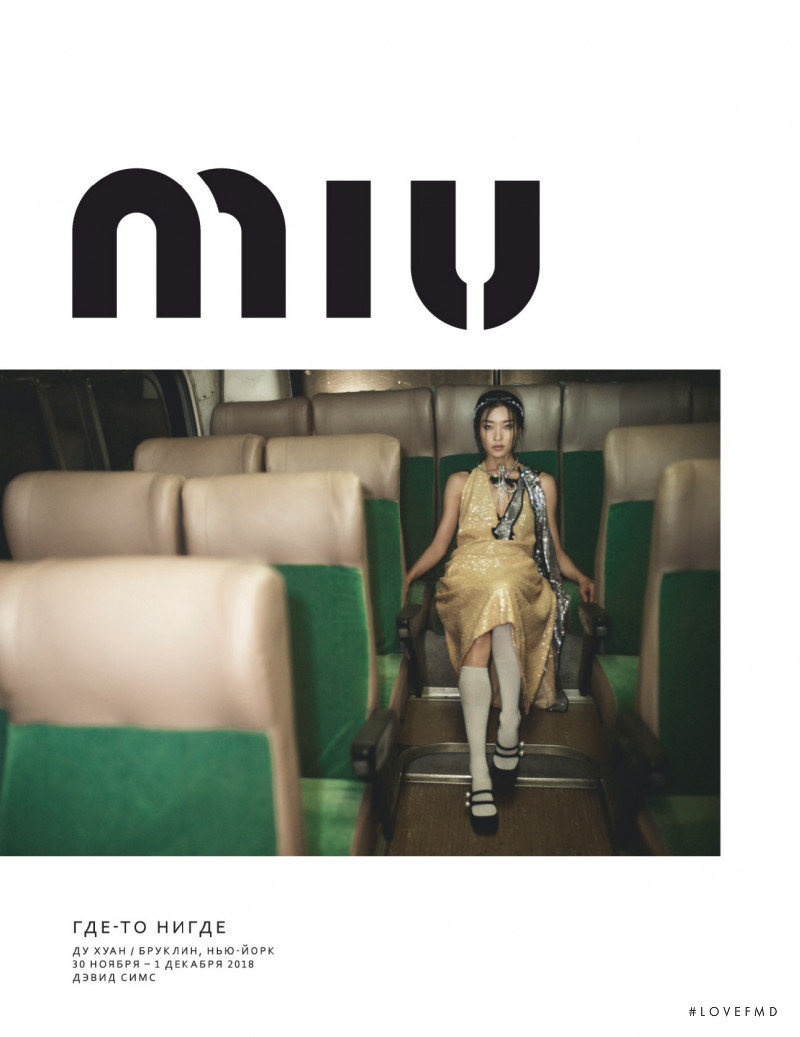 Du Juan featured in  the Miu Miu advertisement for Spring/Summer 2019