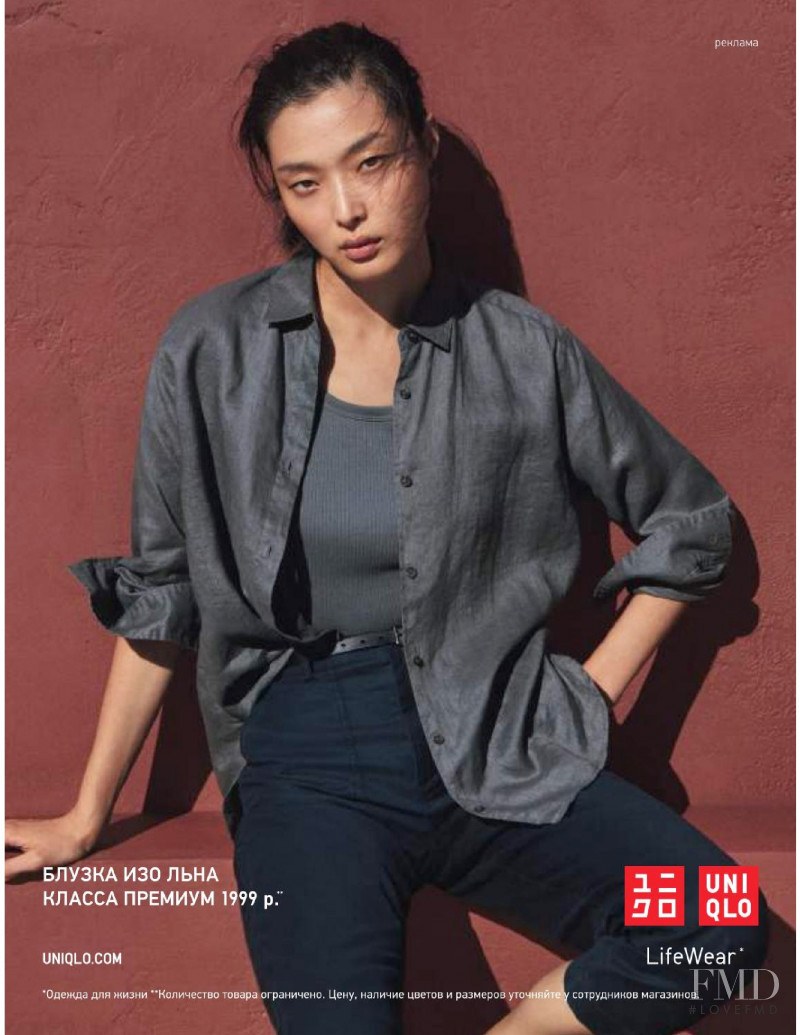 Uniqlo advertisement for Spring/Summer 2019
