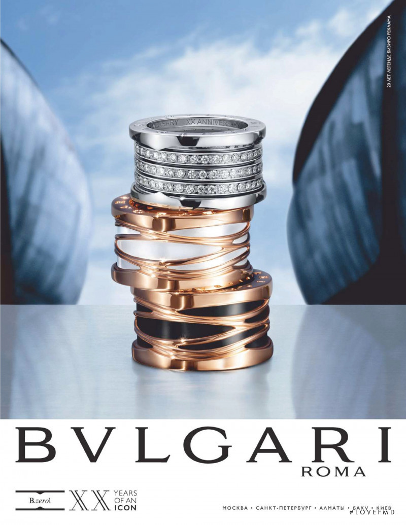 Bulgari advertisement for Autumn/Winter 2019