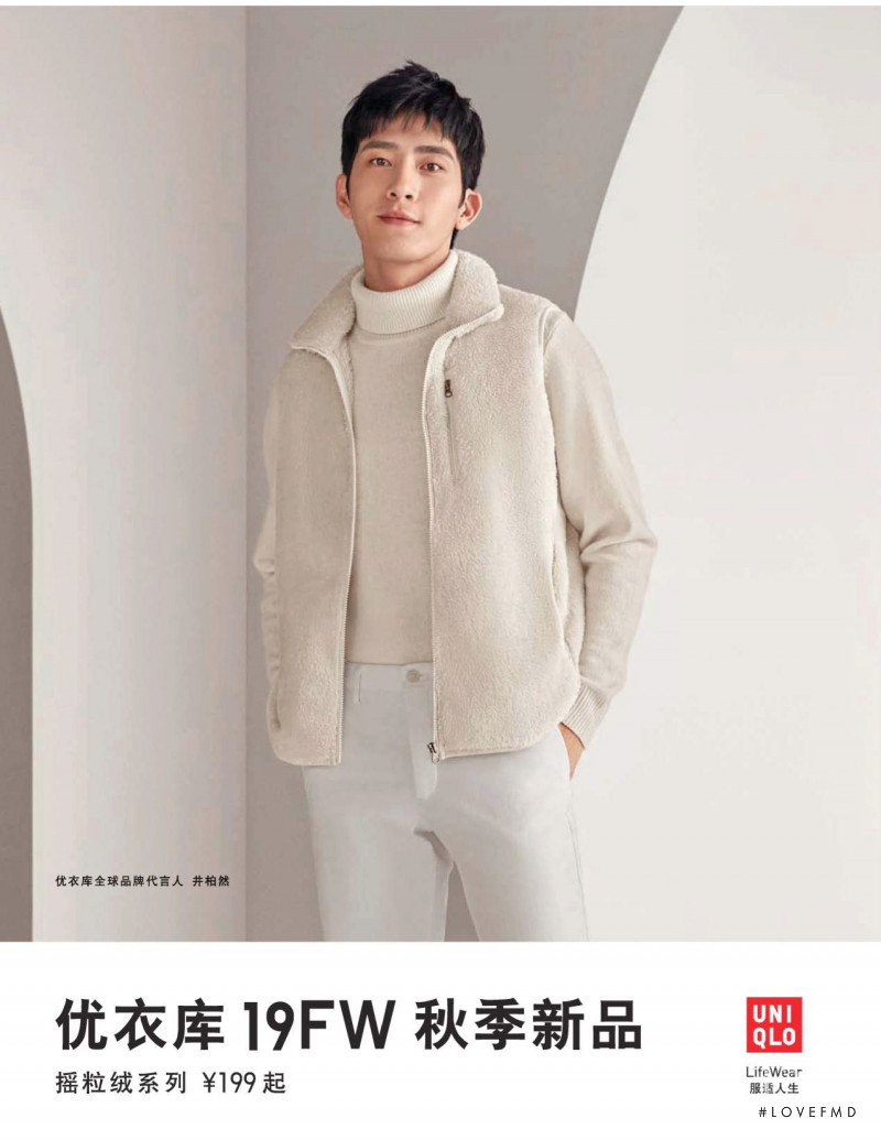 Uniqlo x J.W. Anderson advertisement for Autumn/Winter 2019