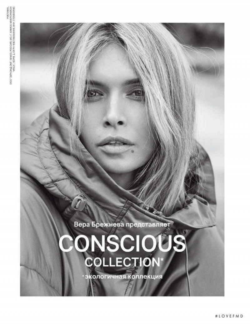 H&M H&M Conscious Fall 2019 advertisement for Fall 2019