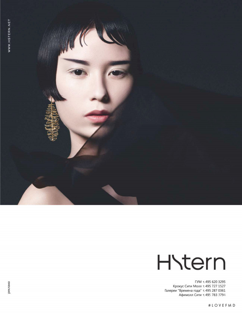 H. Stern advertisement for Autumn/Winter 2019