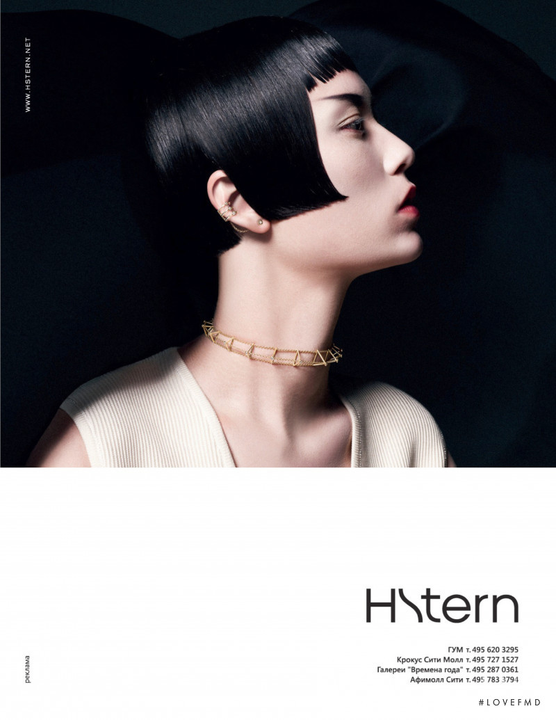 H. Stern advertisement for Autumn/Winter 2020