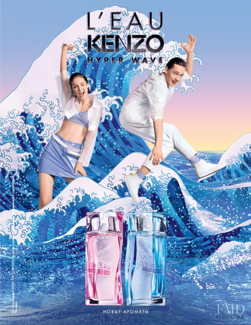 Kenzo Parfums Hyper Wave L\'Eau advertisement for Spring/Summer 2020