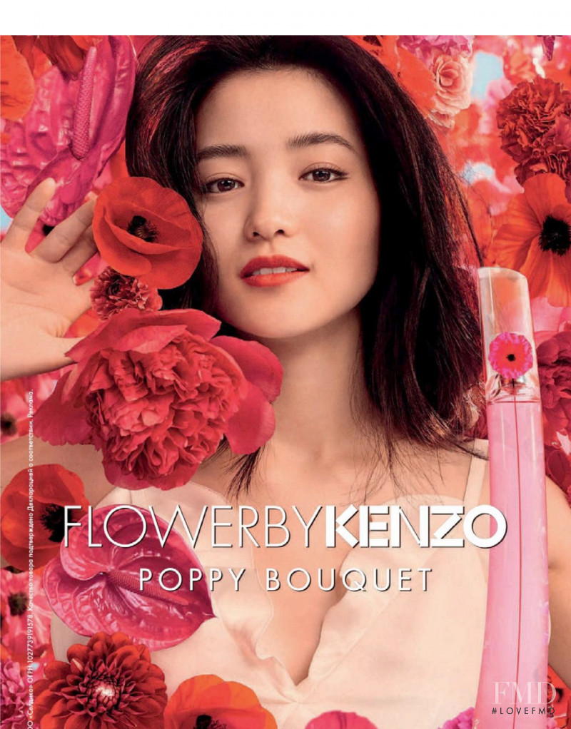Kenzo Parfums Flower by Kenzo Poppy Bouquet advertisement for Spring/Summer 2020