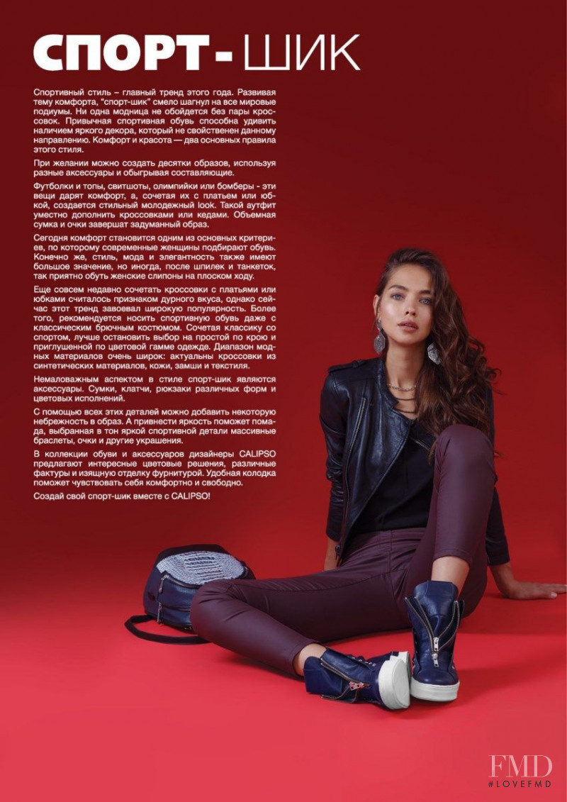 Gulsina Kalimullina featured in  the Calipso lookbook for Spring/Summer 2018