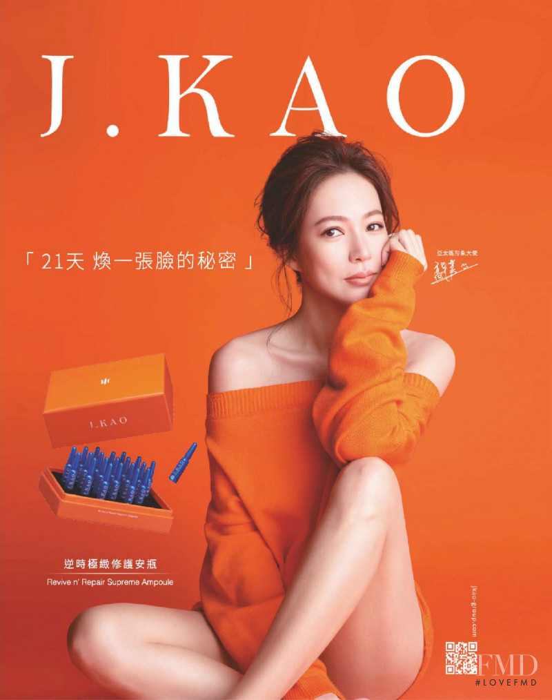 Jen Kao advertisement for Spring/Summer 2020