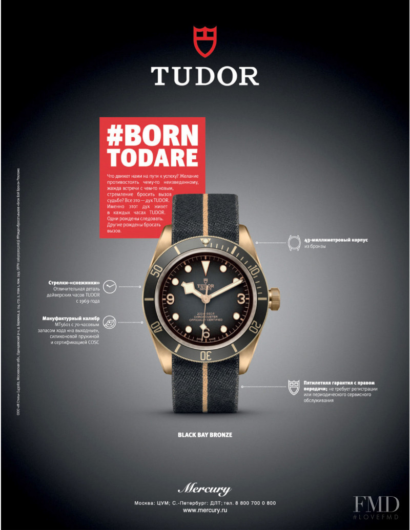 Tudor advertisement for Autumn/Winter 2020