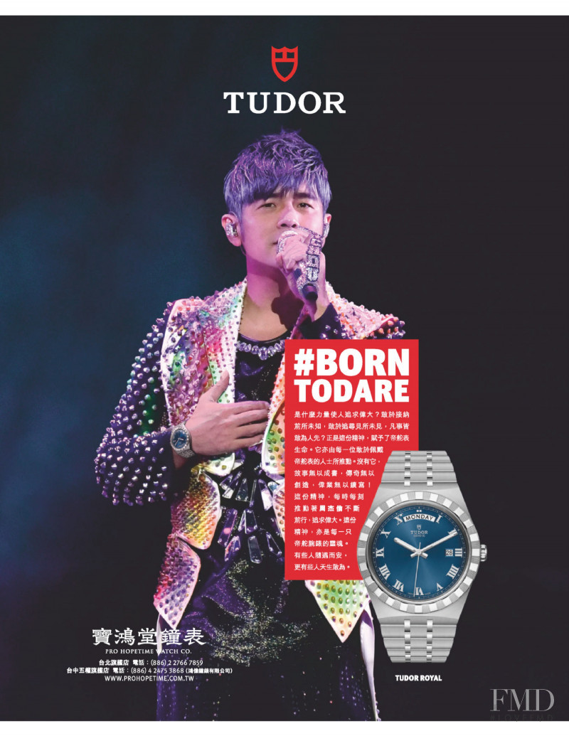 Tudor advertisement for Autumn/Winter 2020