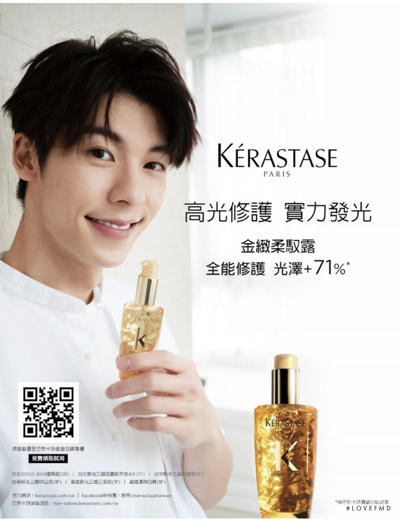 Kerastase advertisement for Autumn/Winter 2020