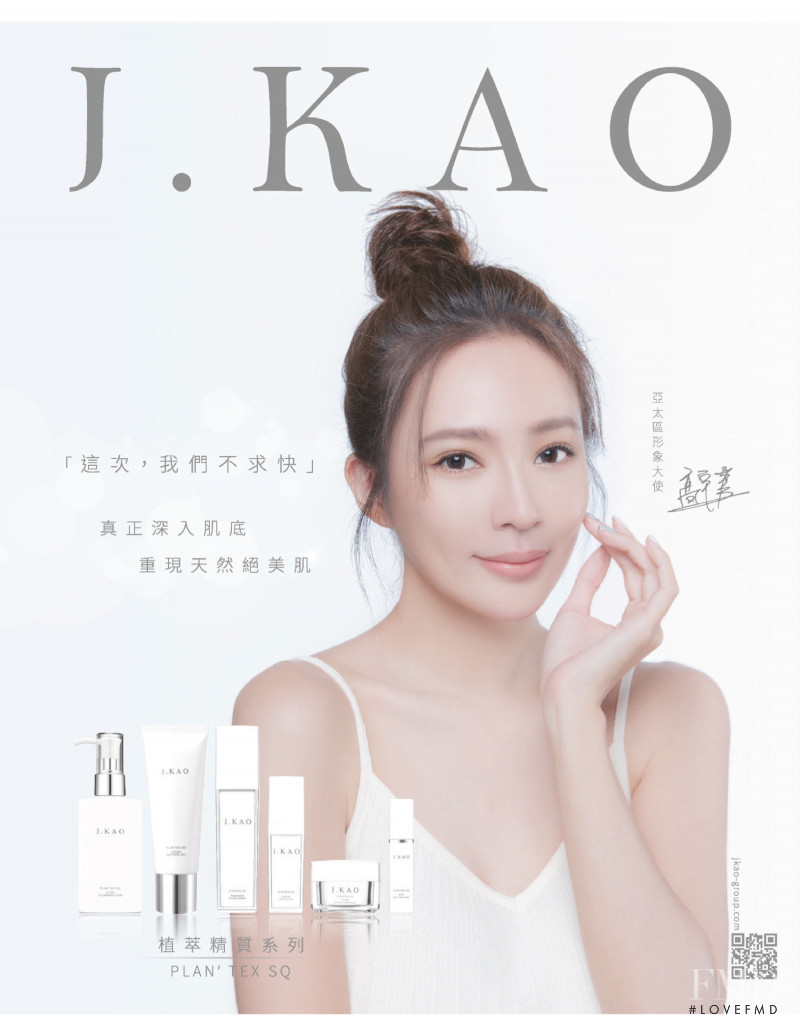 Jen Kao advertisement for Autumn/Winter 2020