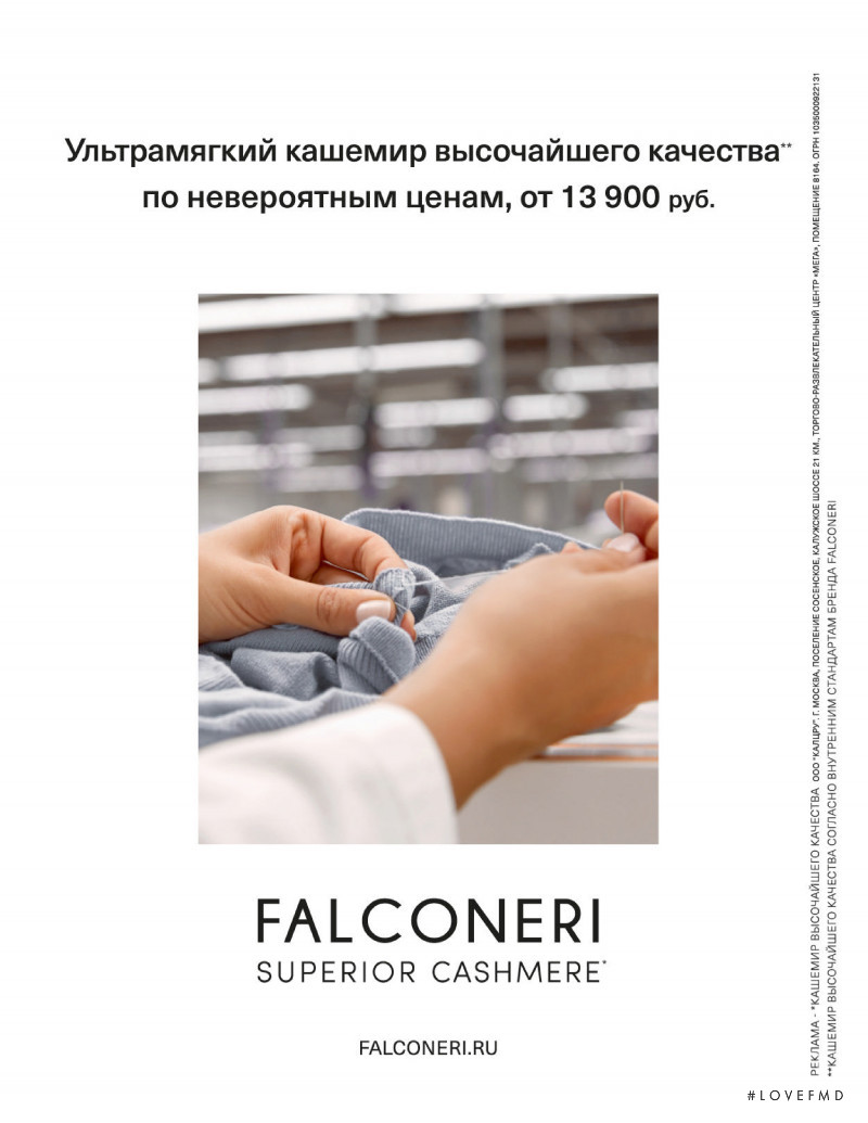 falconeri advertisement for Autumn/Winter 2020