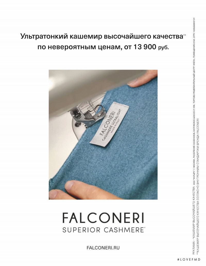 falconeri advertisement for Autumn/Winter 2020