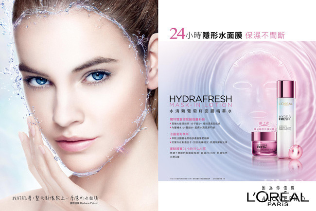 Barbara Palvin featured in  the L\'Oreal Paris Hydra Fresh advertisement for Spring/Summer 2016