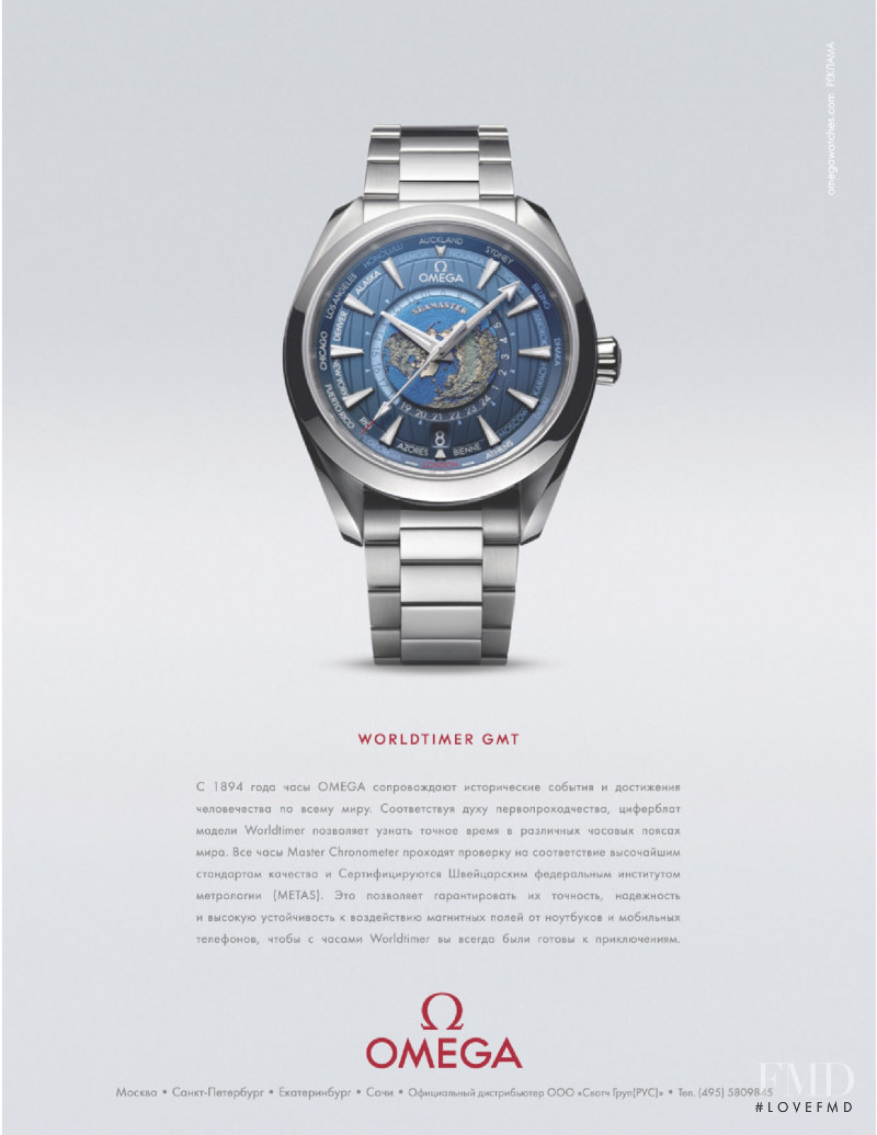 Omega advertisement for Spring/Summer 2021