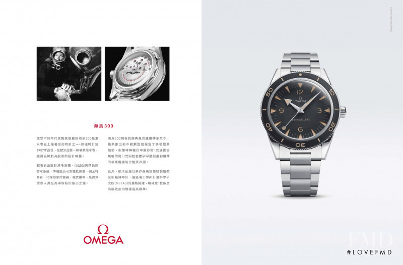 Omega advertisement for Spring/Summer 2021