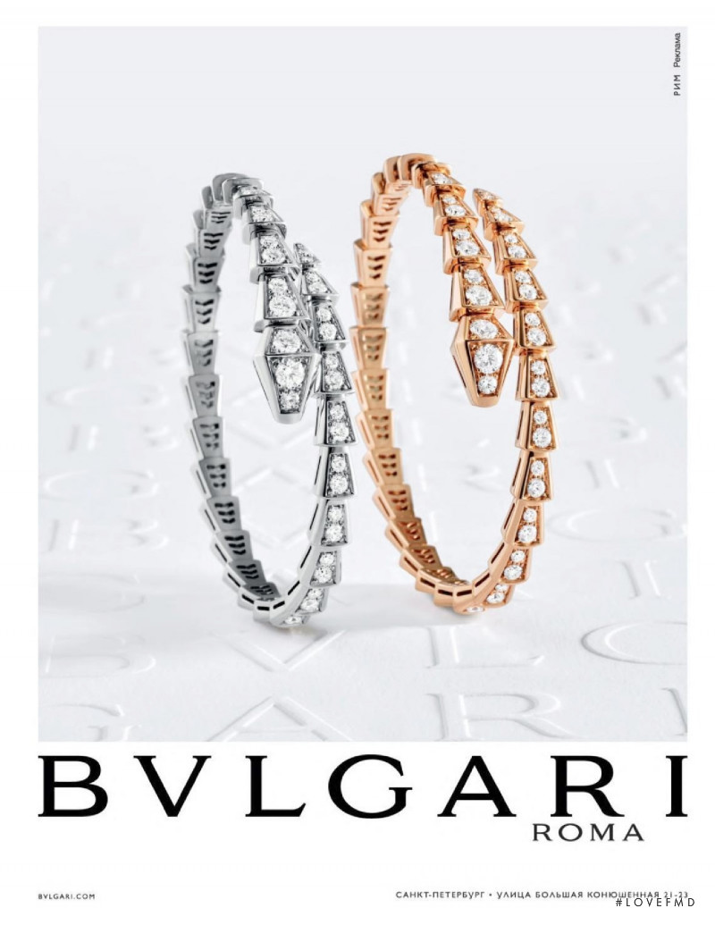 Bulgari advertisement for Spring/Summer 2021