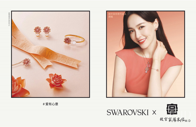 Swarovski Collection I advertisement for Spring/Summer 2021