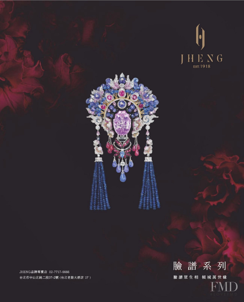 Jheng advertisement for Spring/Summer 2021