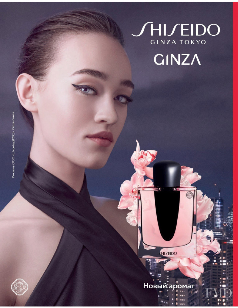 Shiseido Ginza advertisement for Spring/Summer 2021