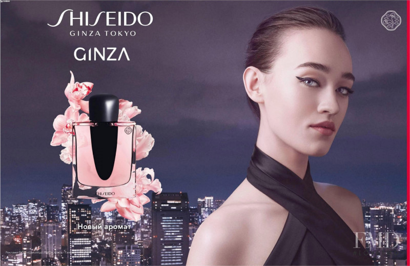 Shiseido Ginza advertisement for Spring/Summer 2021