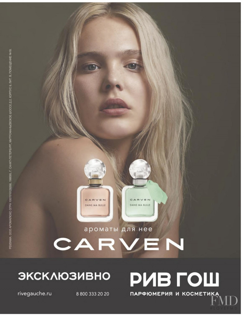 Carven Dans Ma Bulle advertisement for Spring/Summer 2021