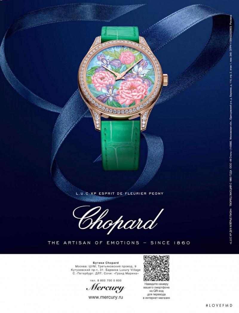 Chopard advertisement for Spring/Summer 2021