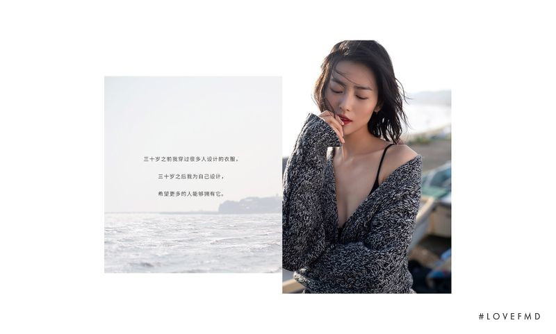 Liu Wen featured in  the Erdos x LIUWEN Collaboration Collection advertisement for Autumn/Winter 2018