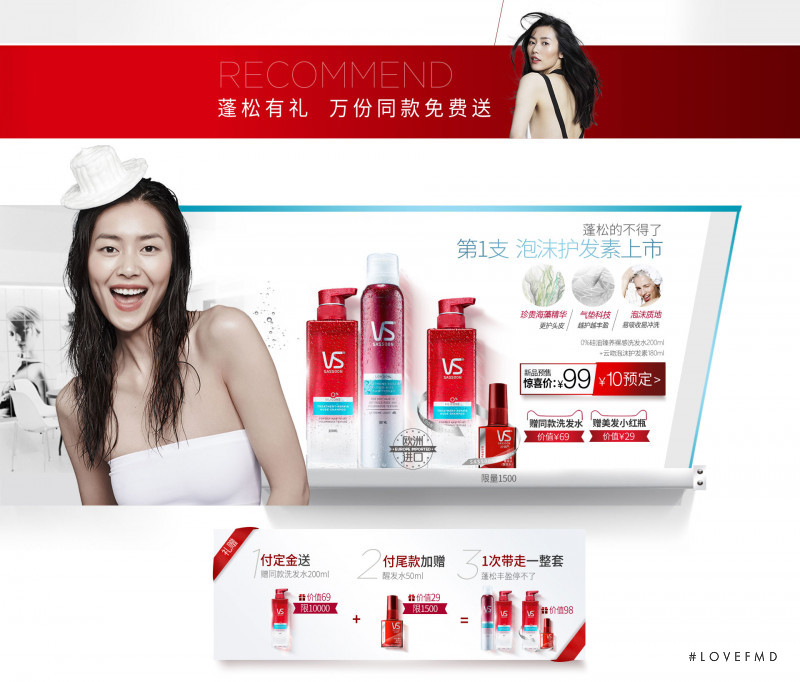 Liu Wen featured in  the Sassoon advertisement for Autumn/Winter 2017