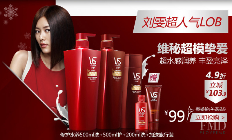 Liu Wen featured in  the Sassoon advertisement for Holiday 2015