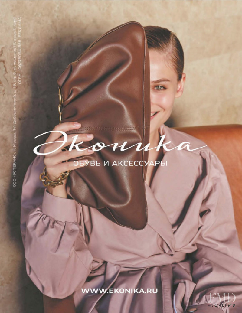 Ekonika advertisement for Autumn/Winter 2021