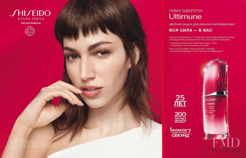 Shiseido advertisement for Autumn/Winter 2021