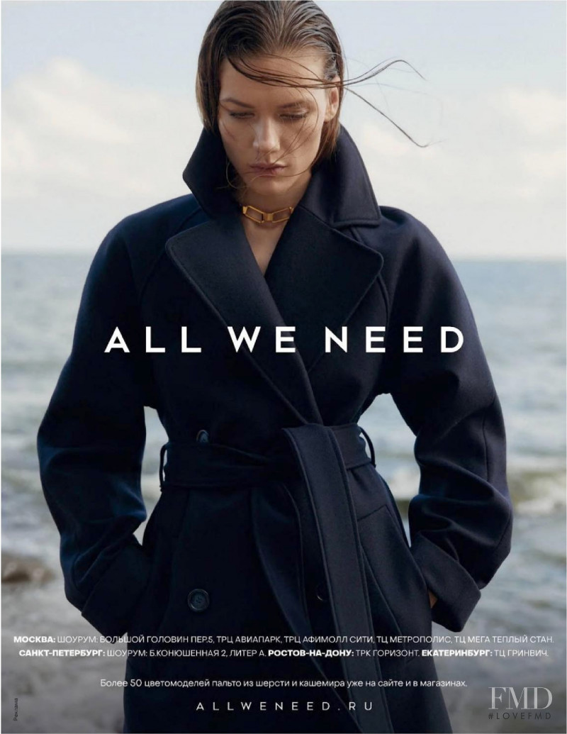 All We Need advertisement for Autumn/Winter 2021