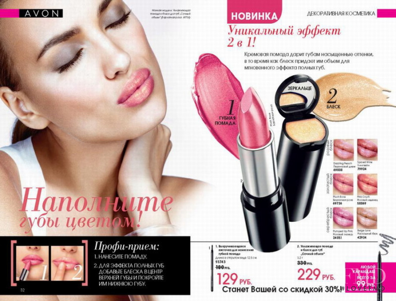 Irina Shayk featured in  the AVON catalogue for Spring/Summer 2011