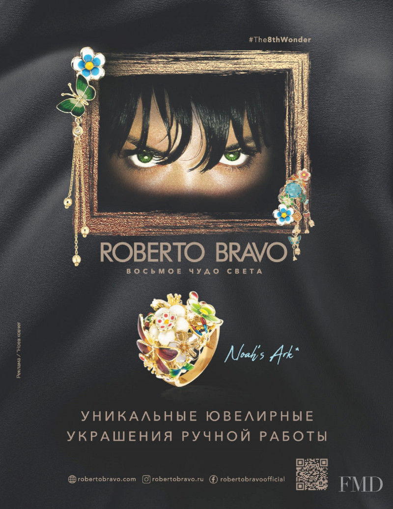 Roberto Bravo advertisement for Autumn/Winter 2021