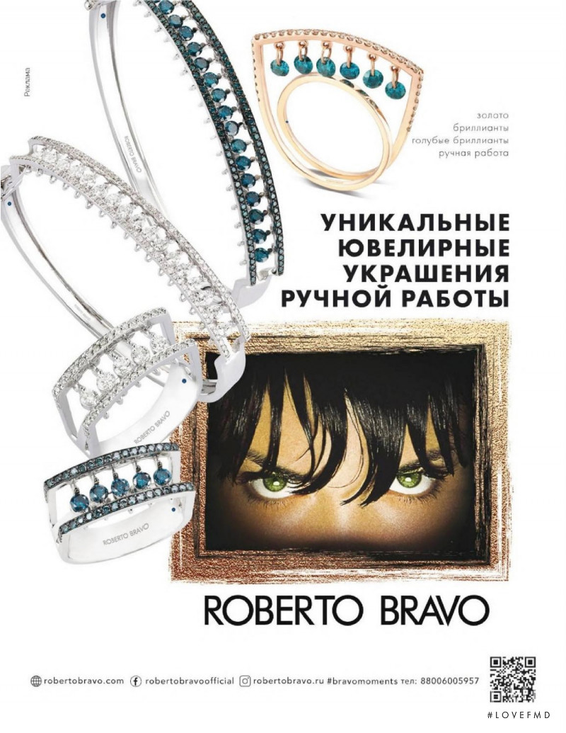 Roberto Bravo advertisement for Autumn/Winter 2021