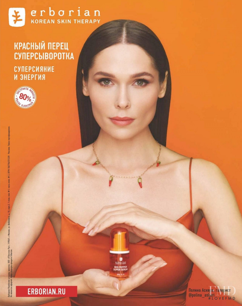 Erborian advertisement for Autumn/Winter 2021