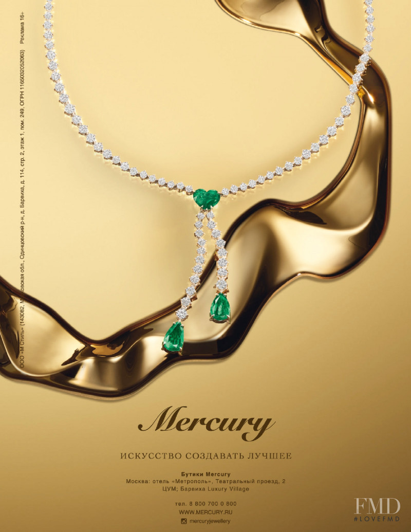 Mercury advertisement for Spring/Summer 2022