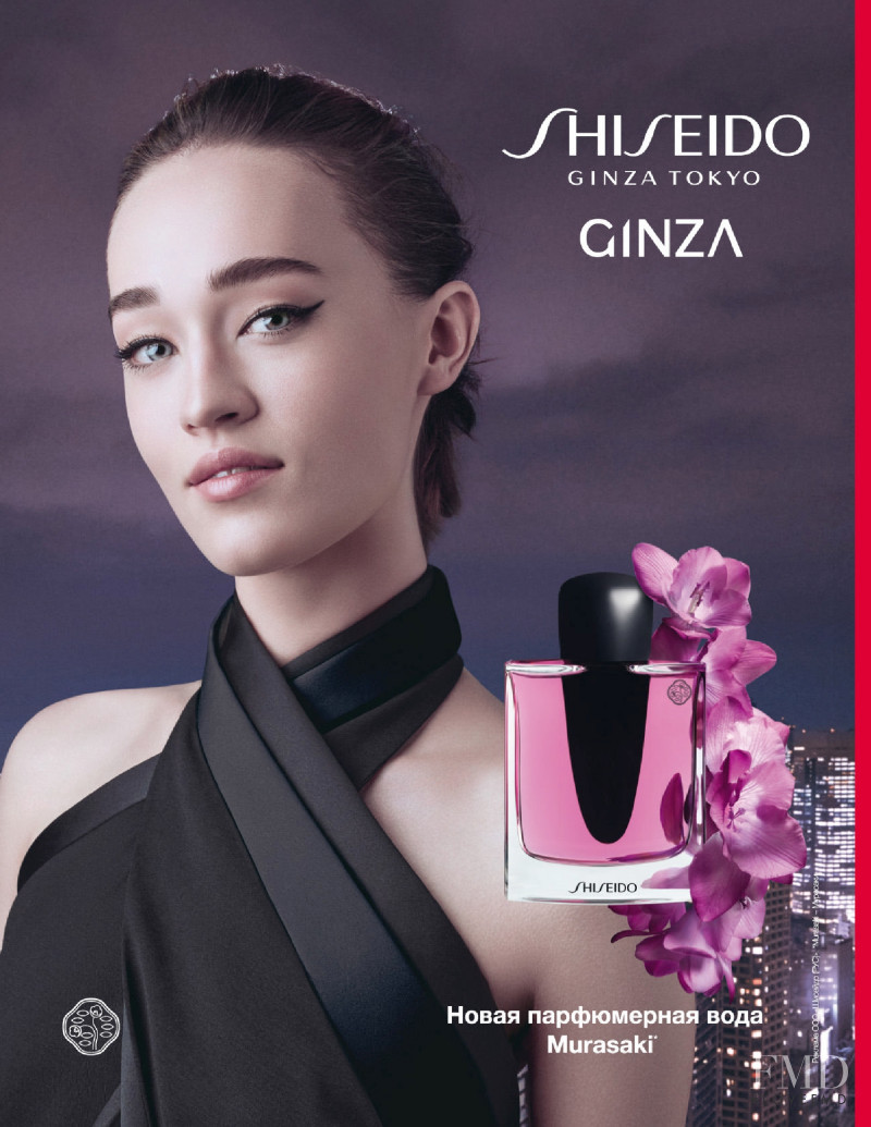 Shiseido Ginza Fragrance advertisement for Spring/Summer 2022