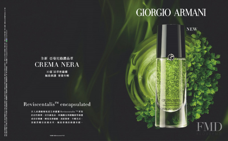 Armani Beauty advertisement for Autumn/Winter 2021