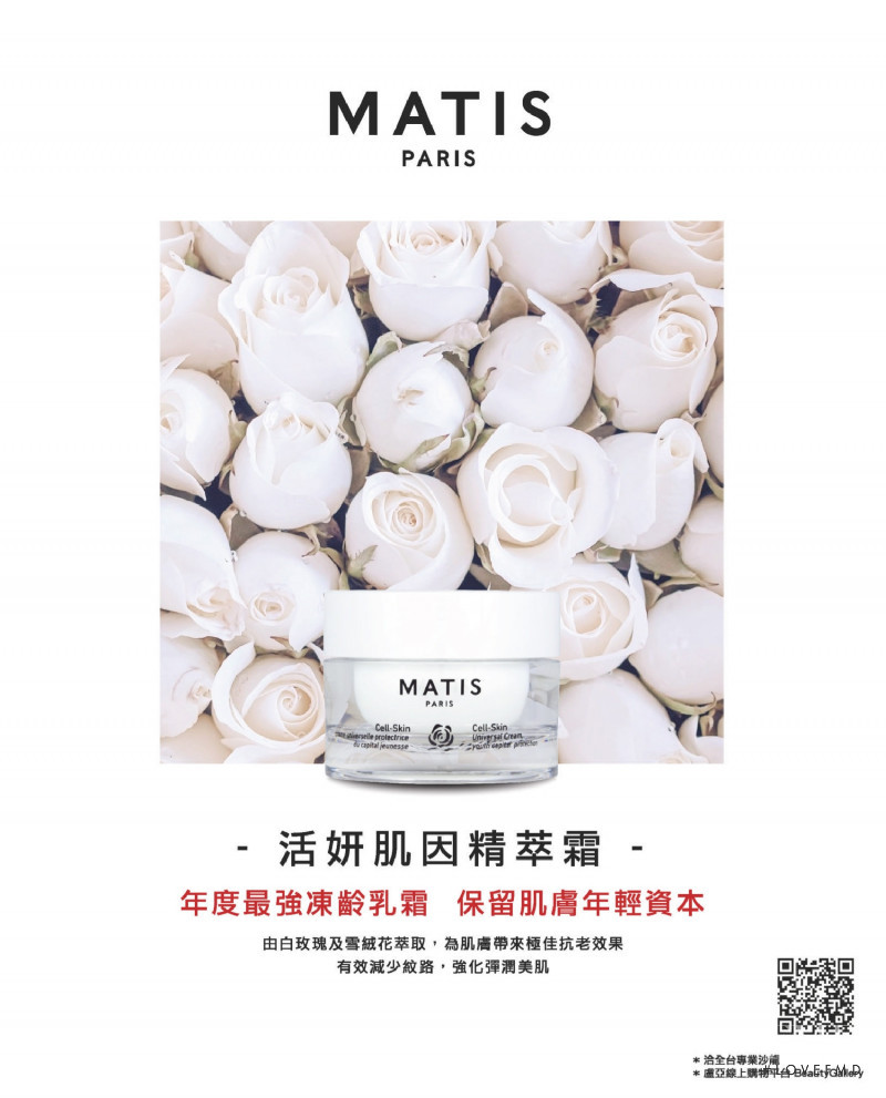 Matis Paris advertisement for Autumn/Winter 2021