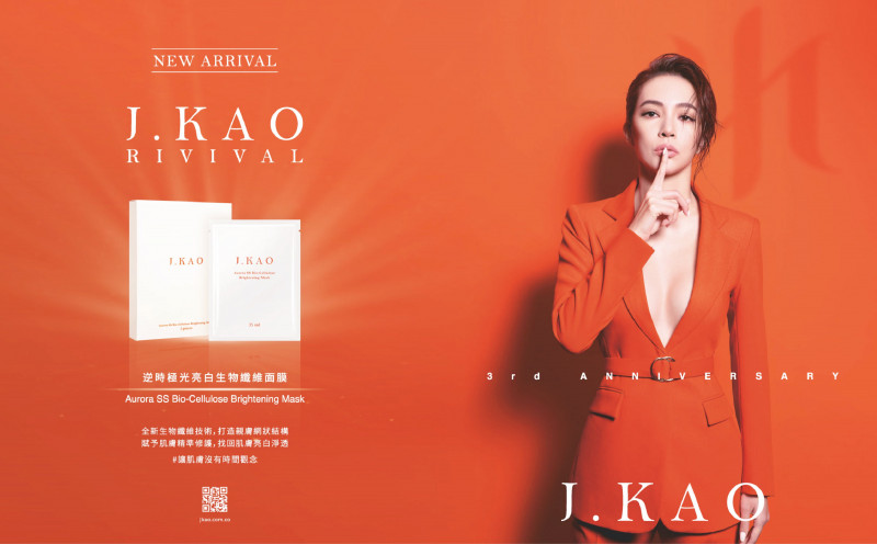 J.Kao advertisement for Autumn/Winter 2021