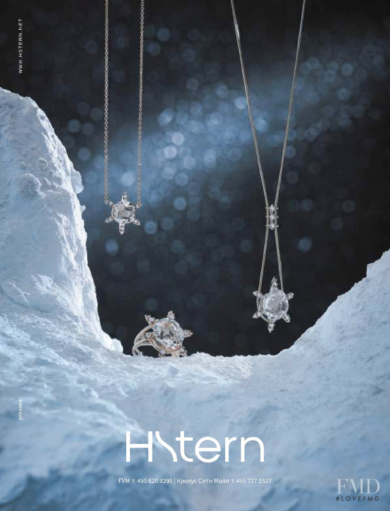 H. Stern advertisement for Autumn/Winter 2021
