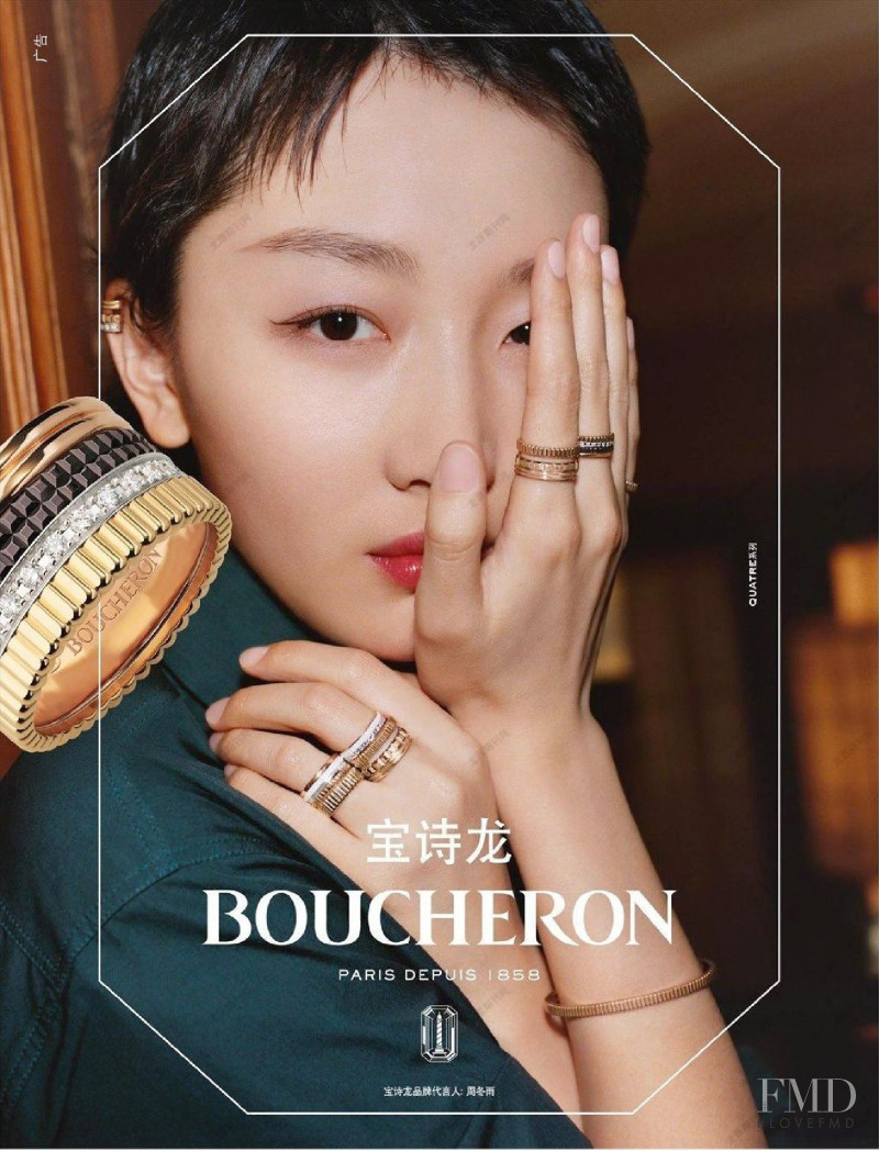 Boucheron advertisement for Autumn/Winter 2021