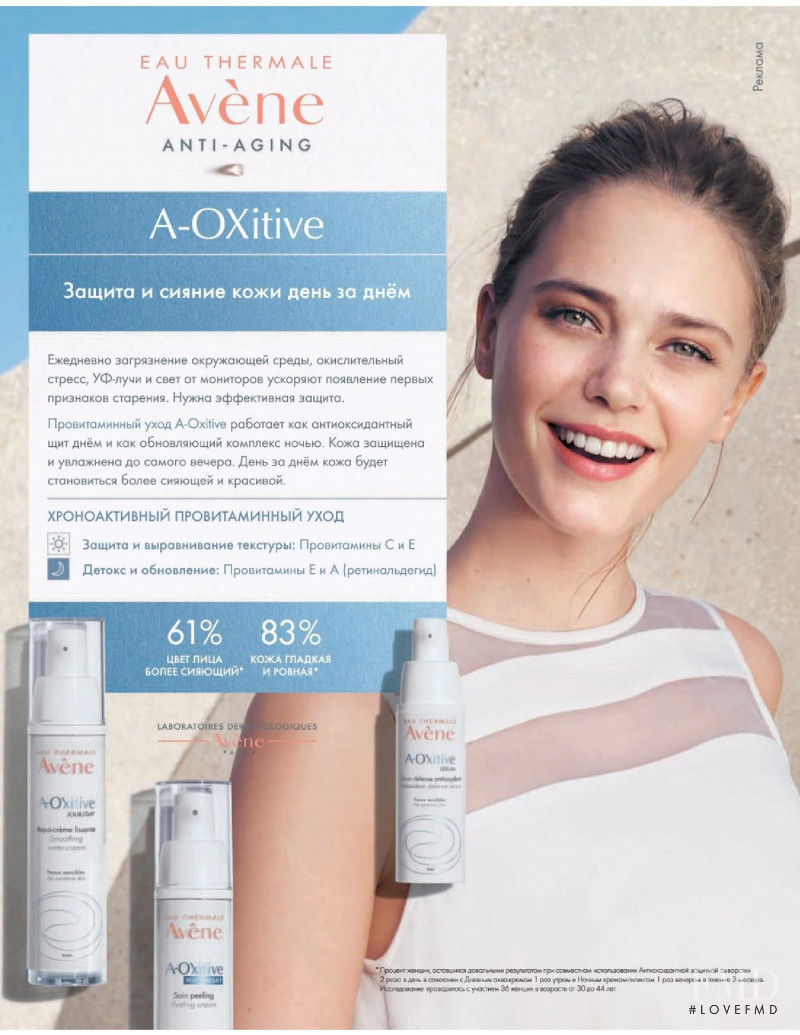 Avene advertisement for Spring/Summer 2022