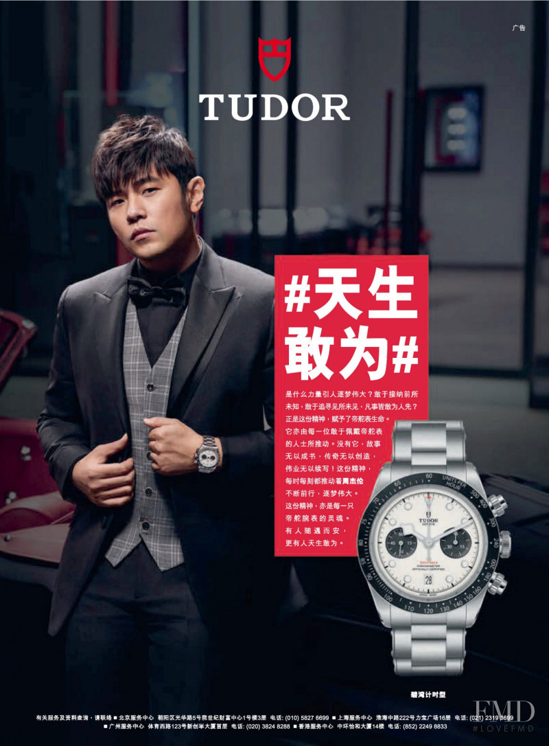 Tudor advertisement for Autumn/Winter 2021